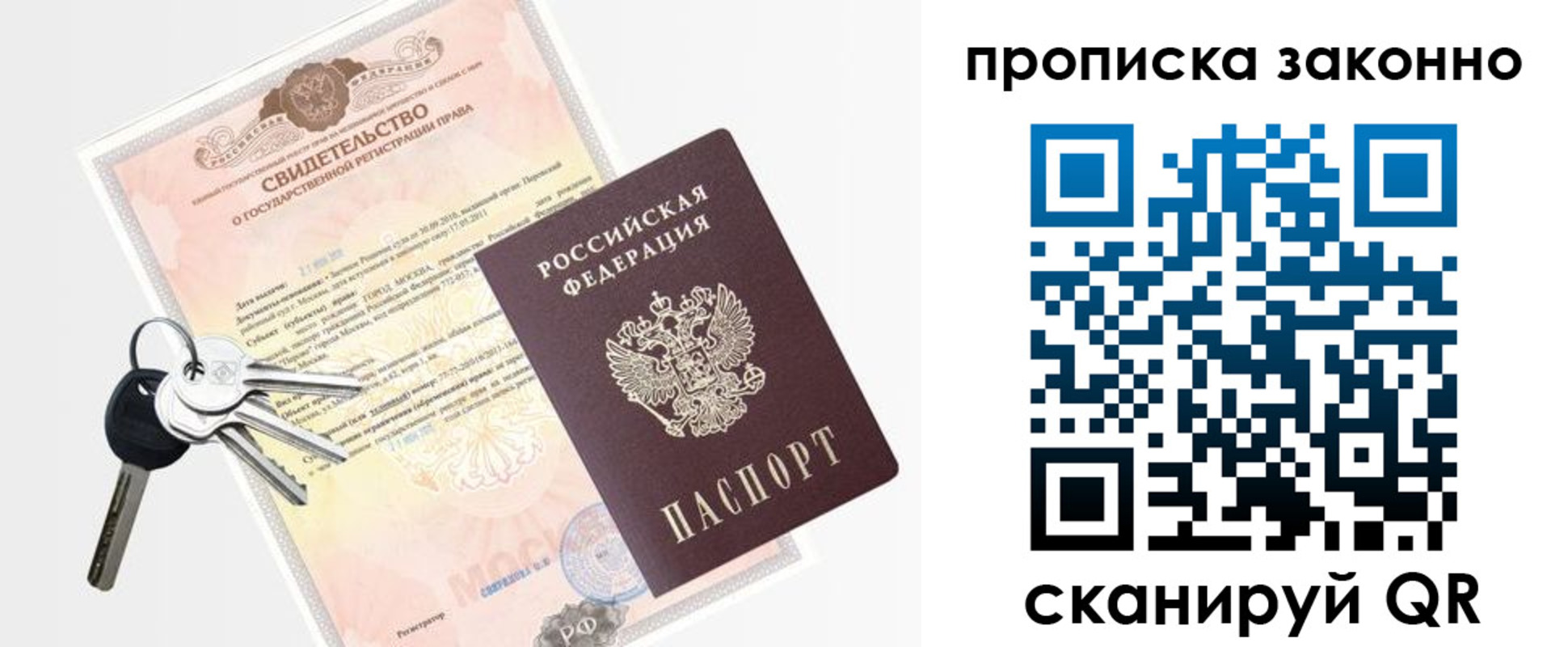 прописка паспорт в Тверской области