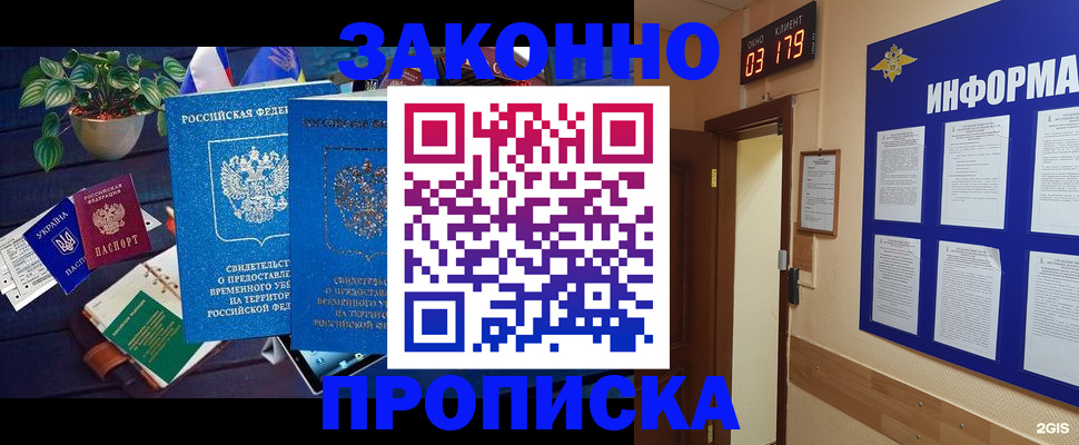 прописка паспорт в Тверской области