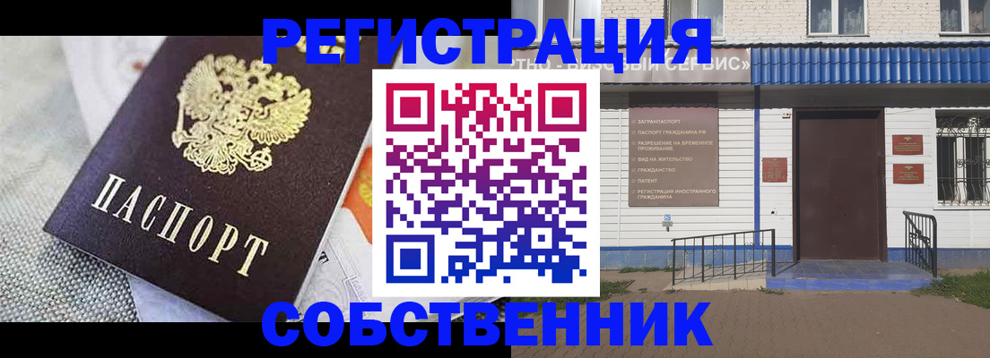 временная регистрация собственник в Тверской области