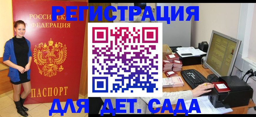 прописка штамп в Тверской области