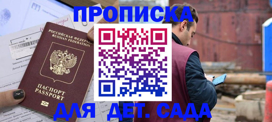 временная регистрация купить в Тверской области