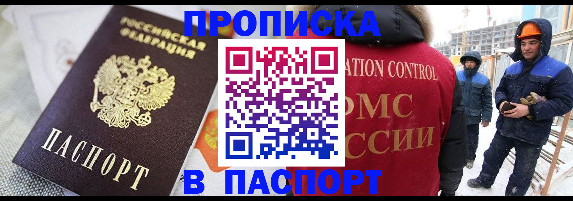 временная регистрация для школы в Тверской области